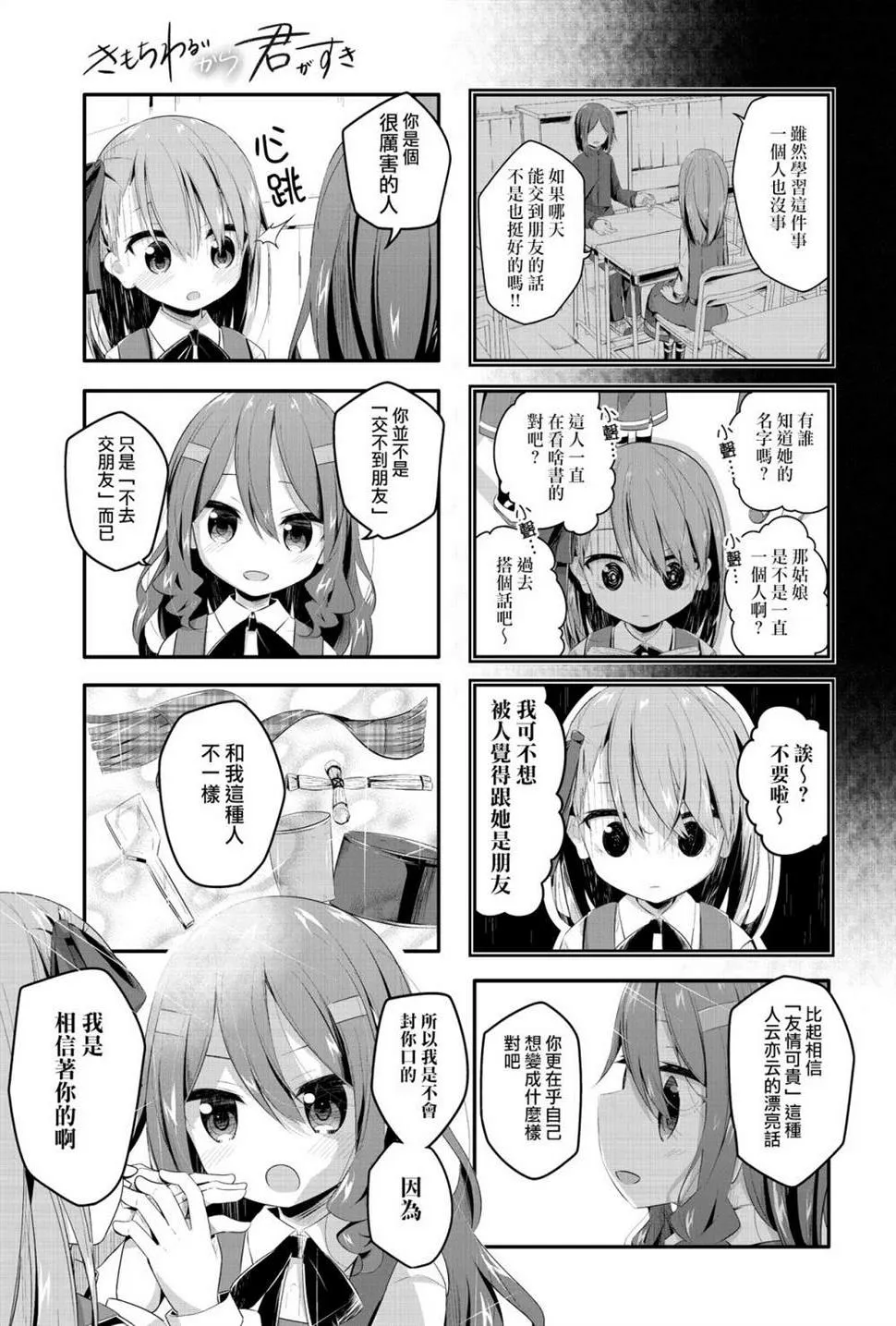 第05话 第7页