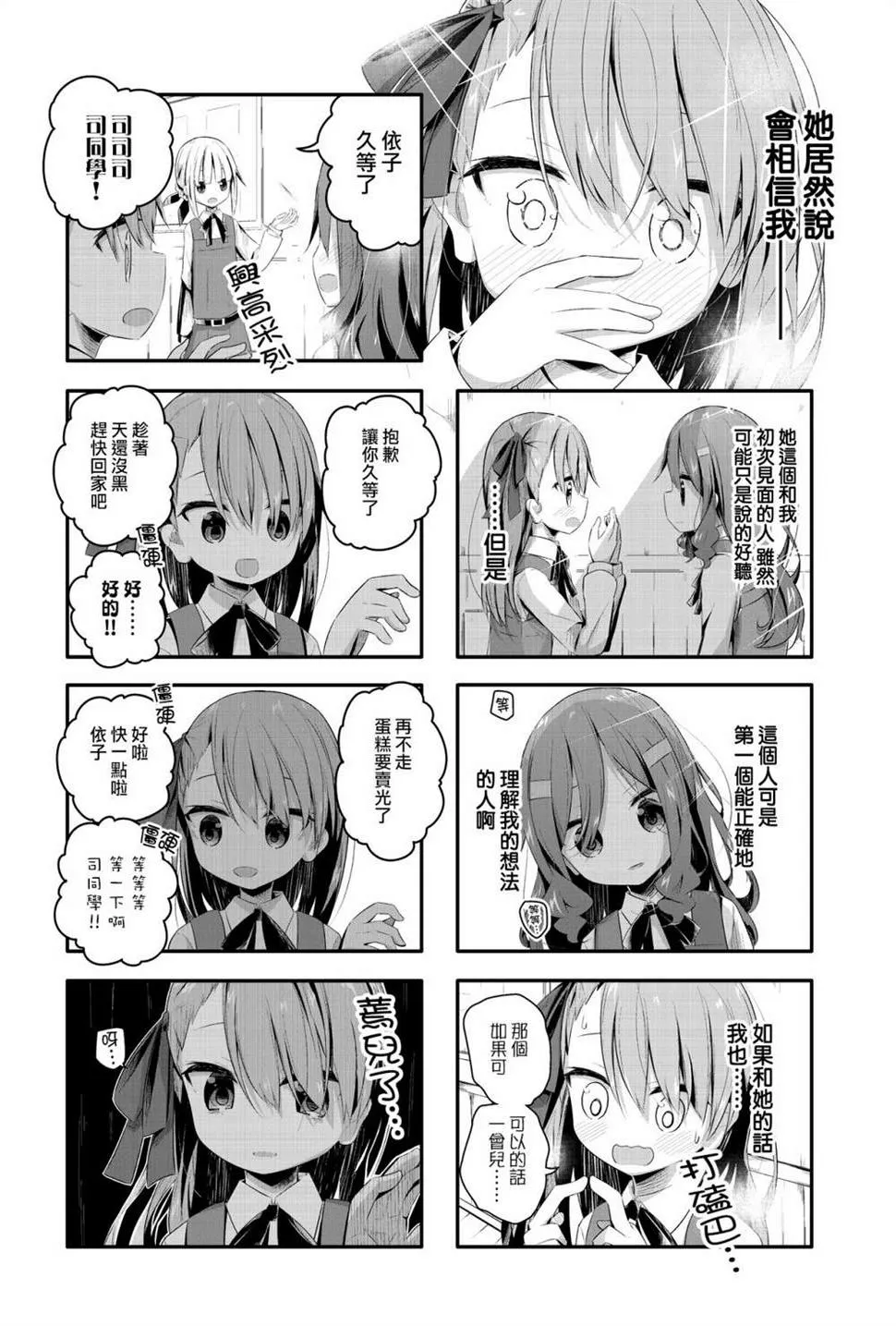 第05话 第8页