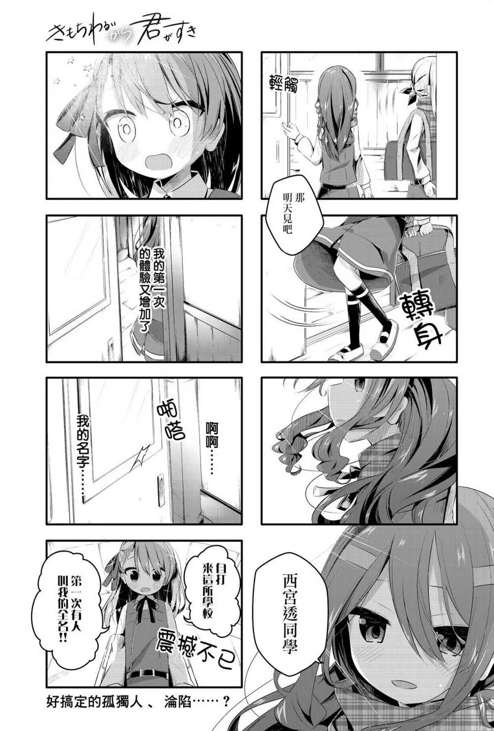 第05话 第9页
