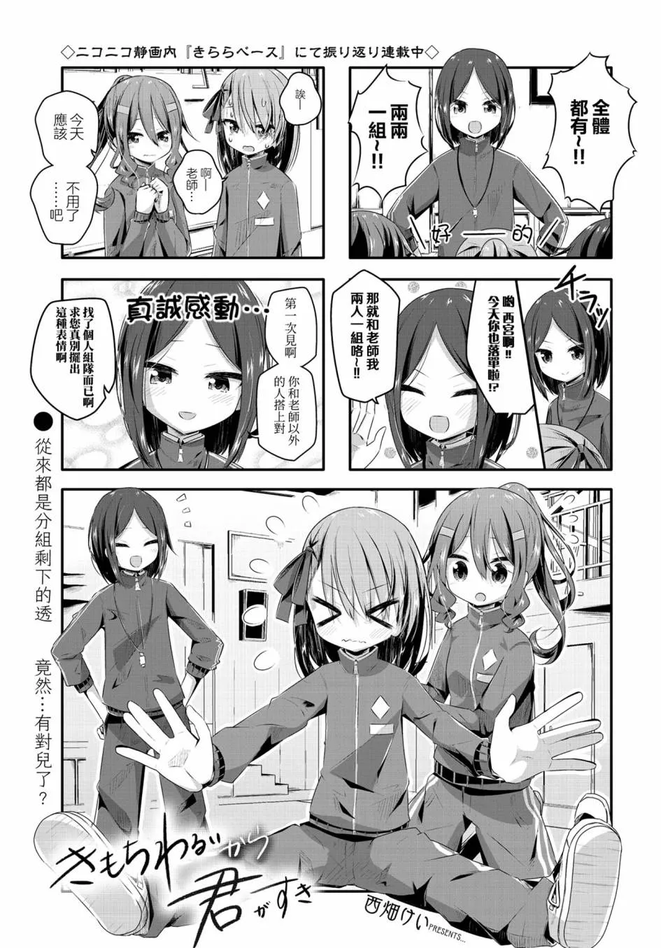 第08话 第1页