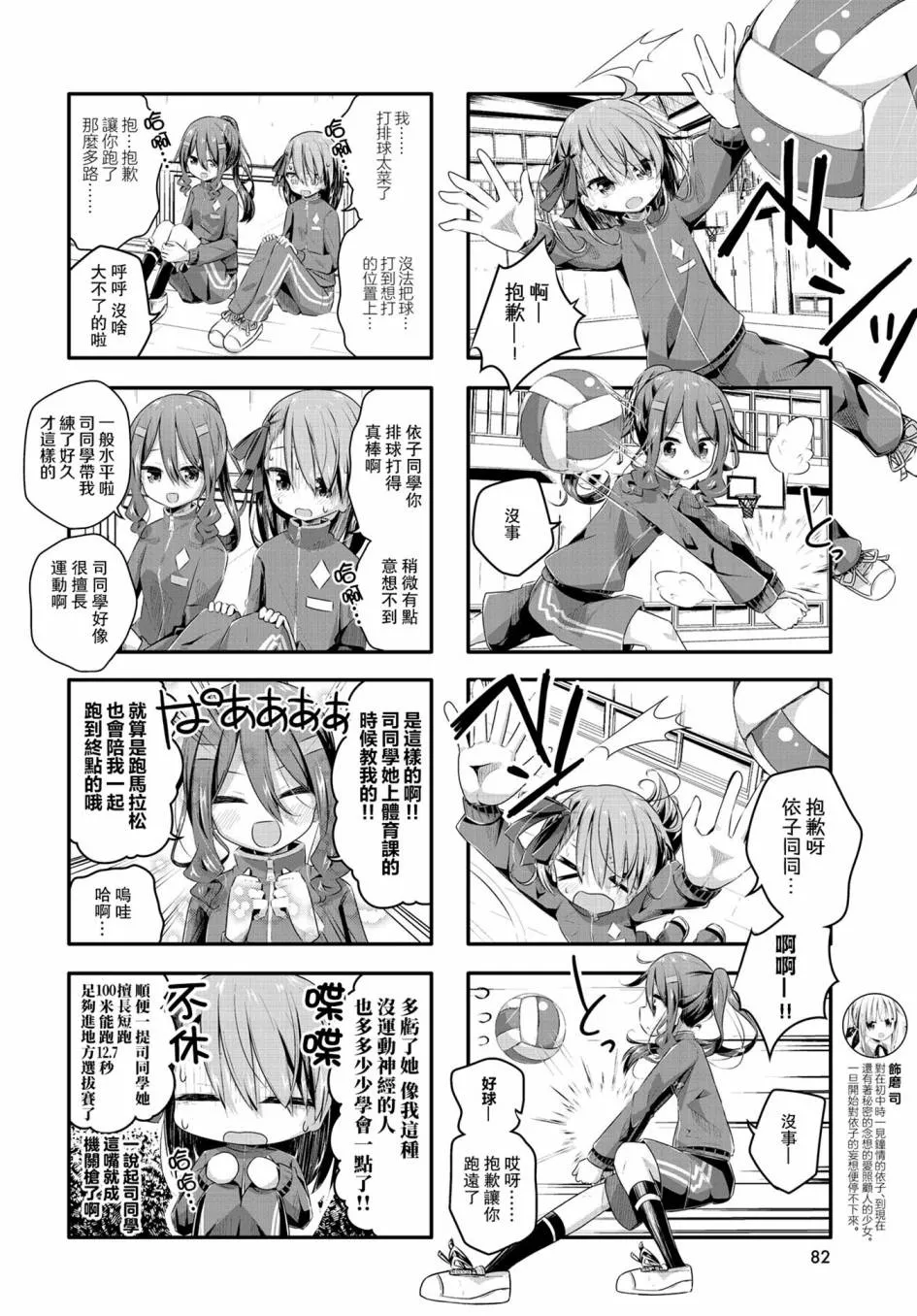 第08话 第2页
