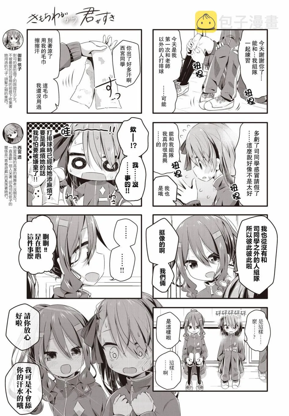 第08话 第3页