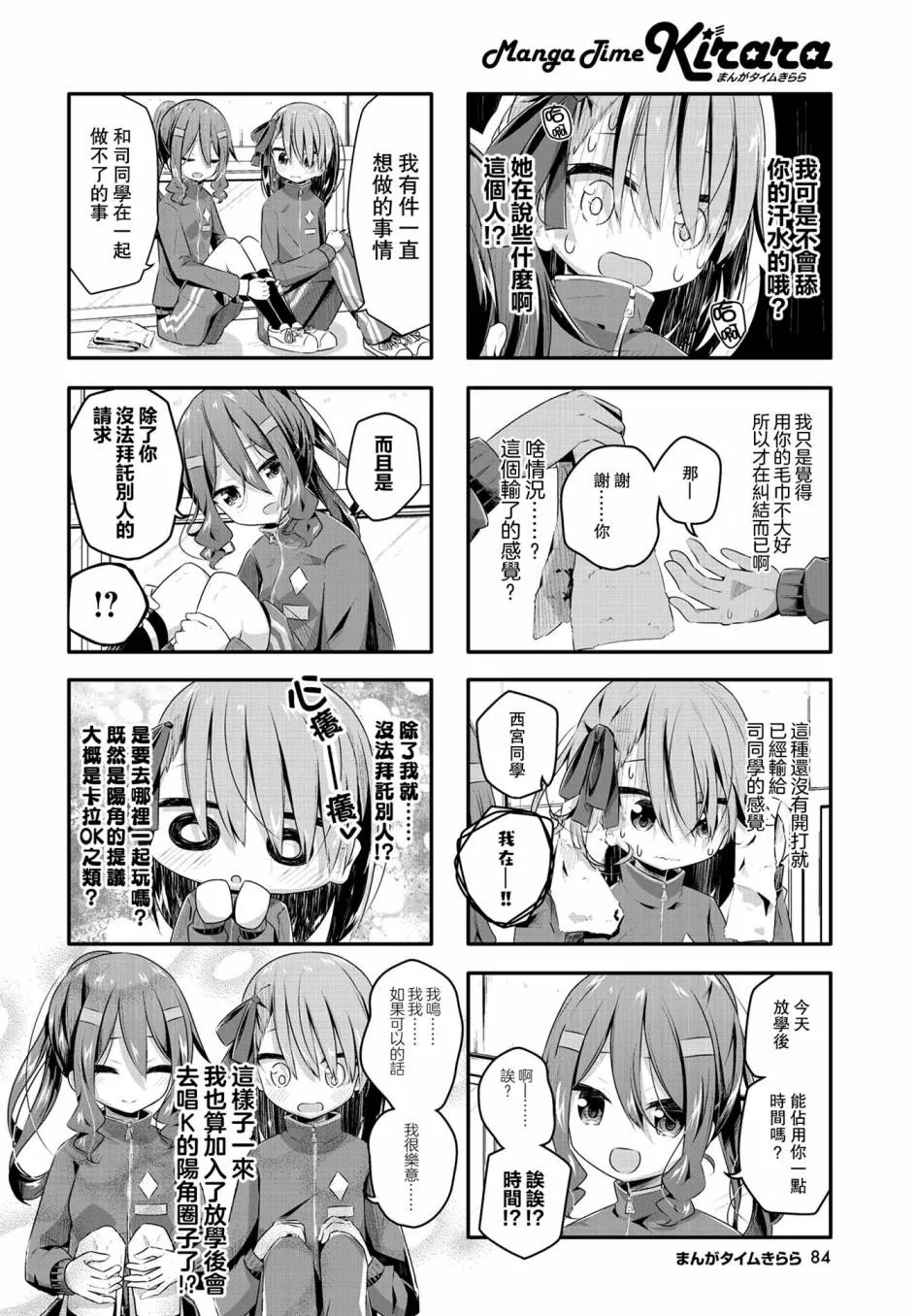 第08话 第4页
