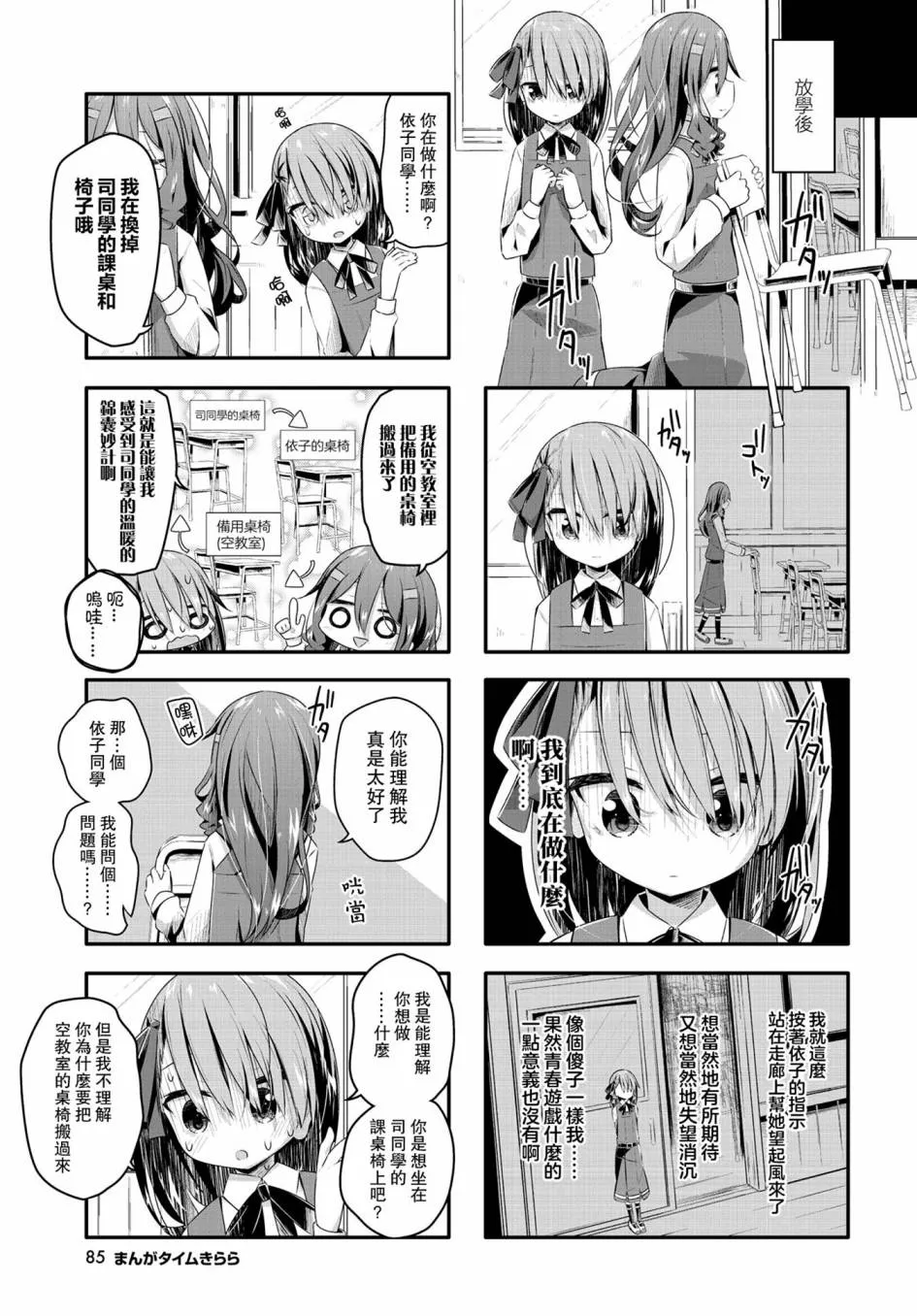 第08话 第5页