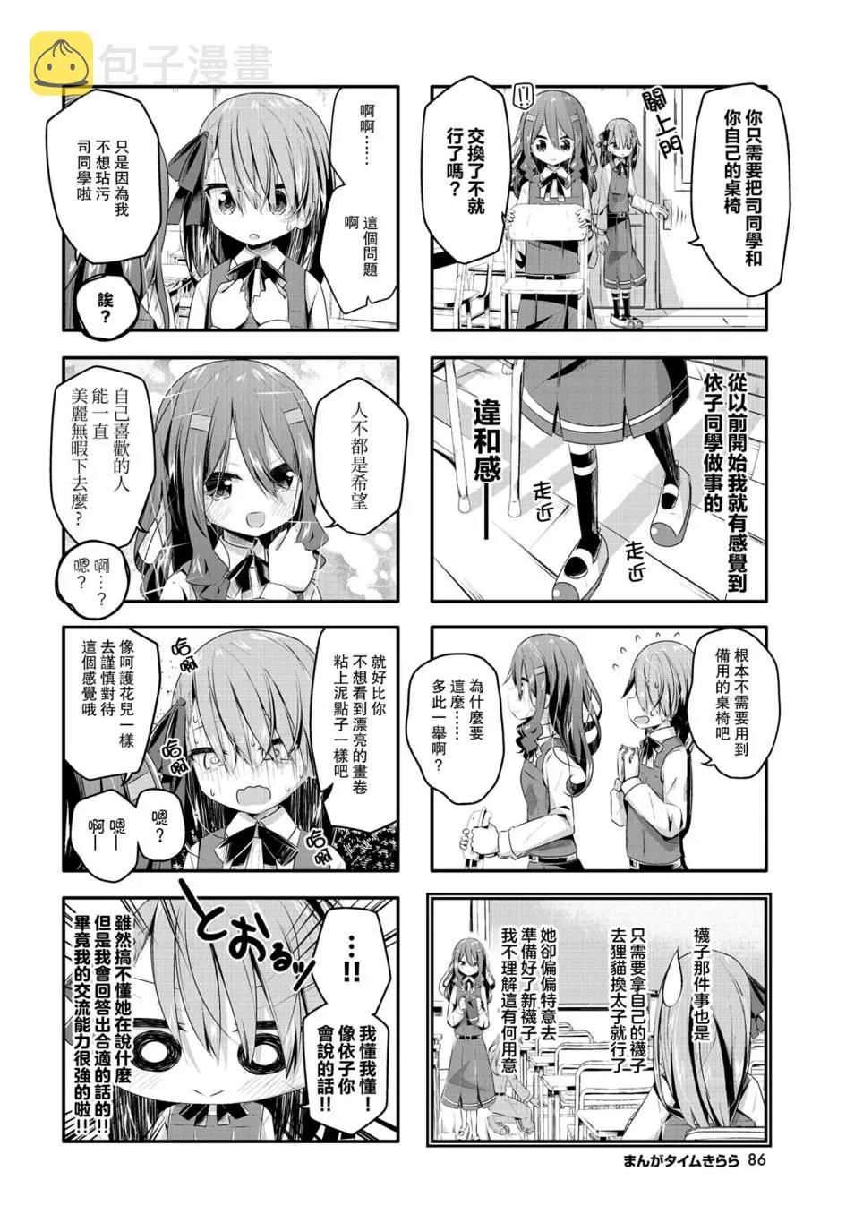 第08话 第6页