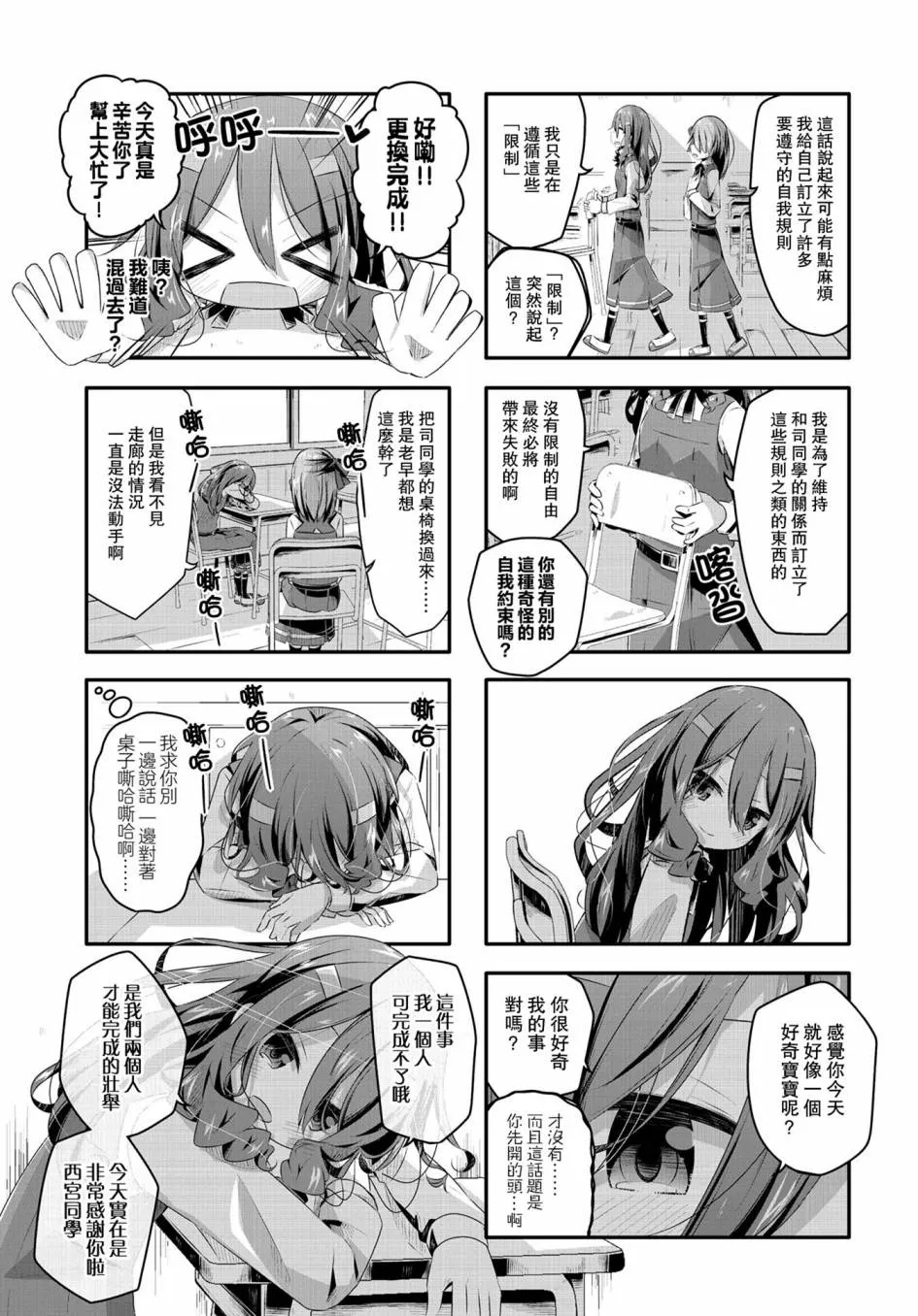 第08话 第7页