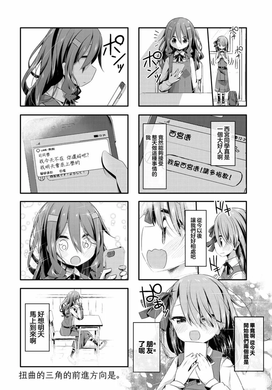 第08话 第10页