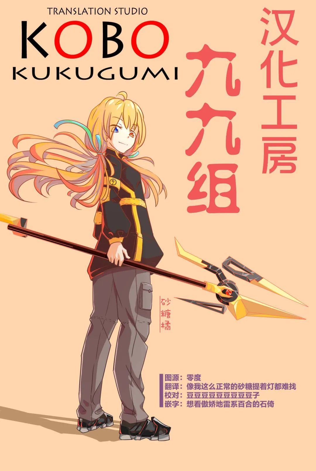 第08话 第12页
