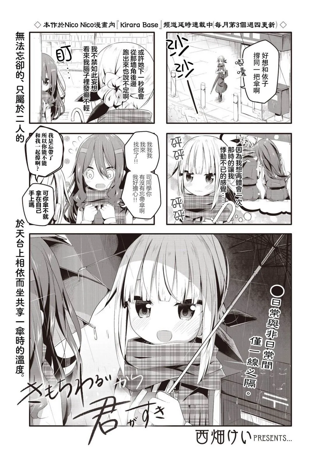 第07话 第1页