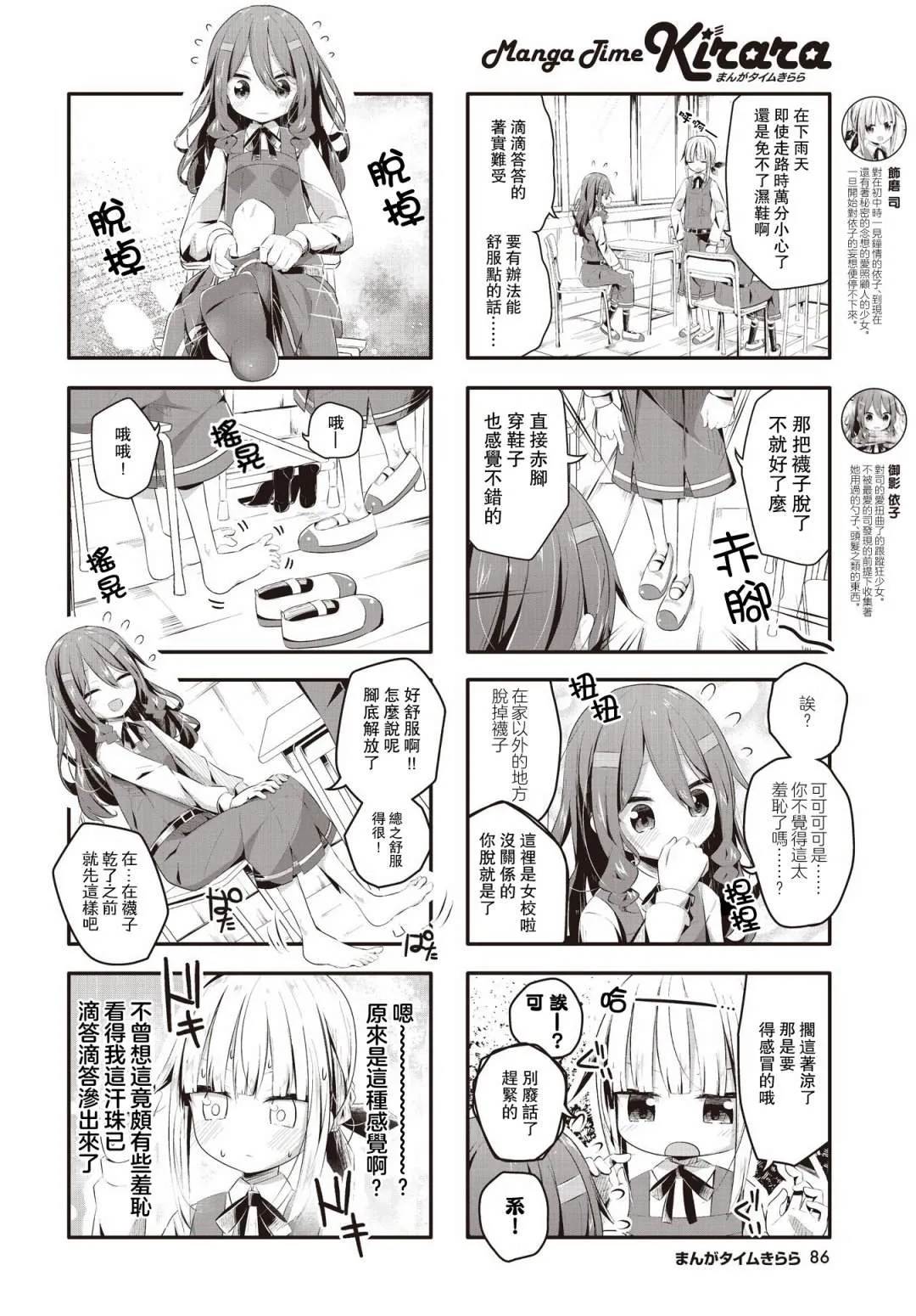 第07话 第2页