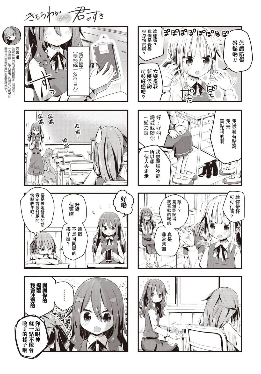 第07话 第3页