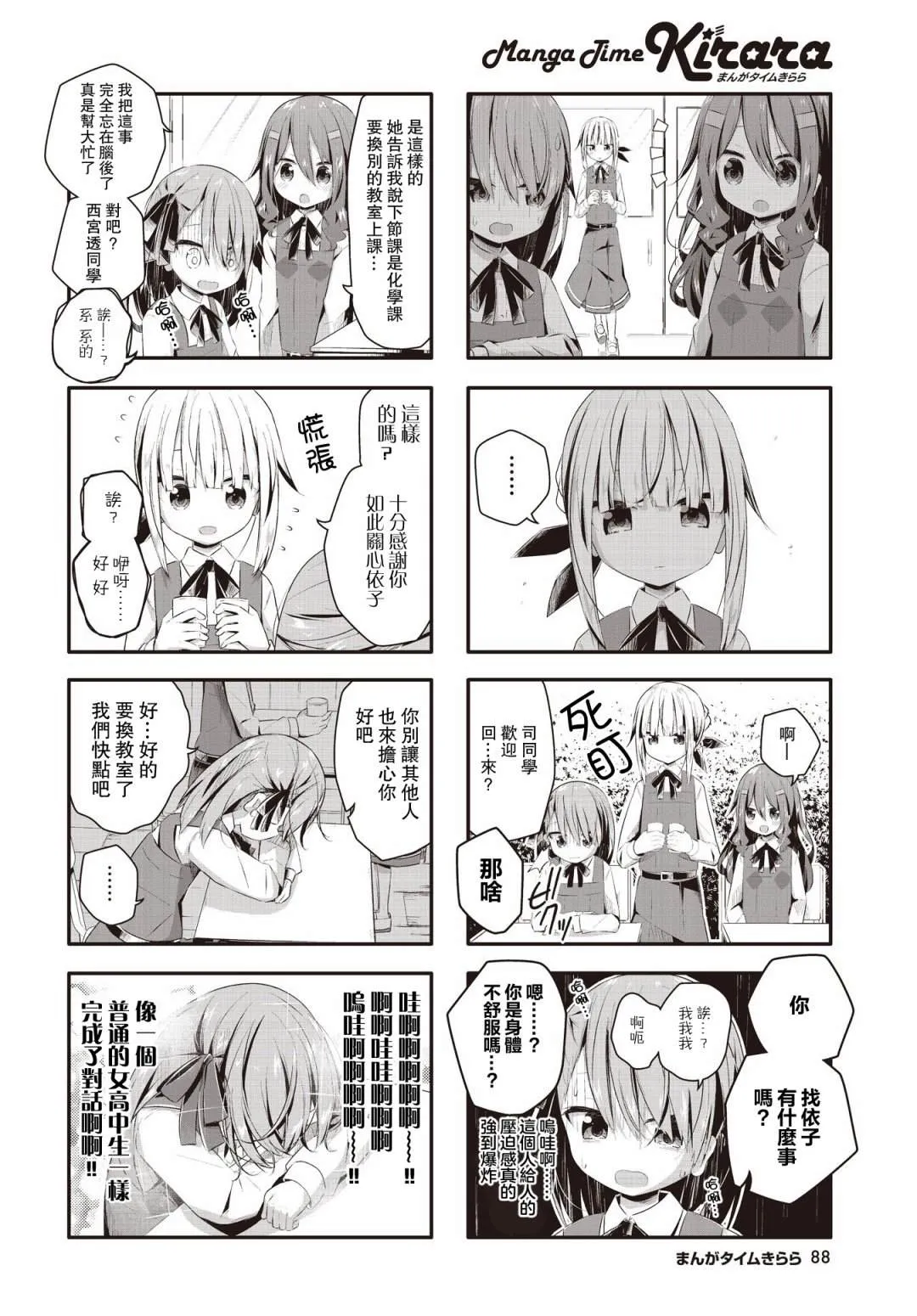 第07话 第4页