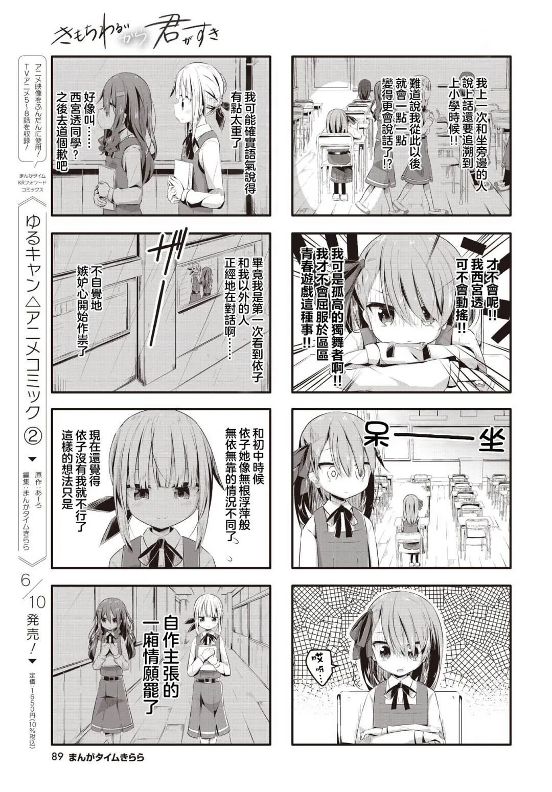 第07话 第5页