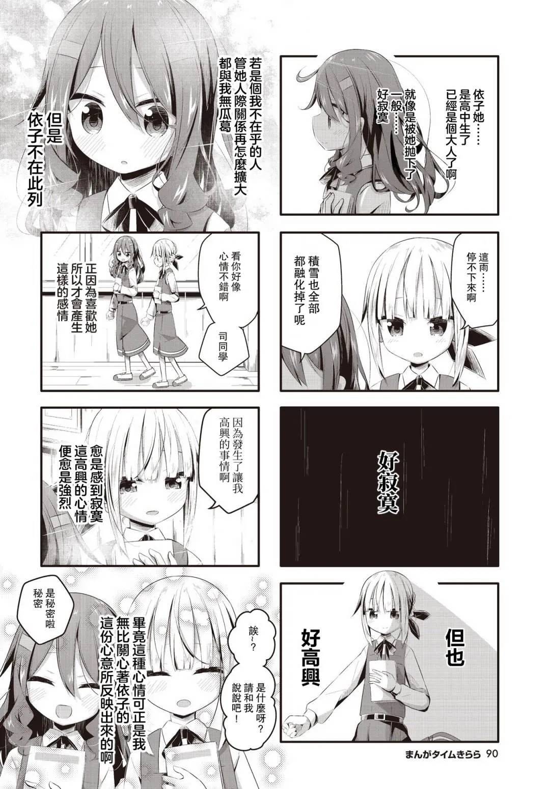 第07话 第6页