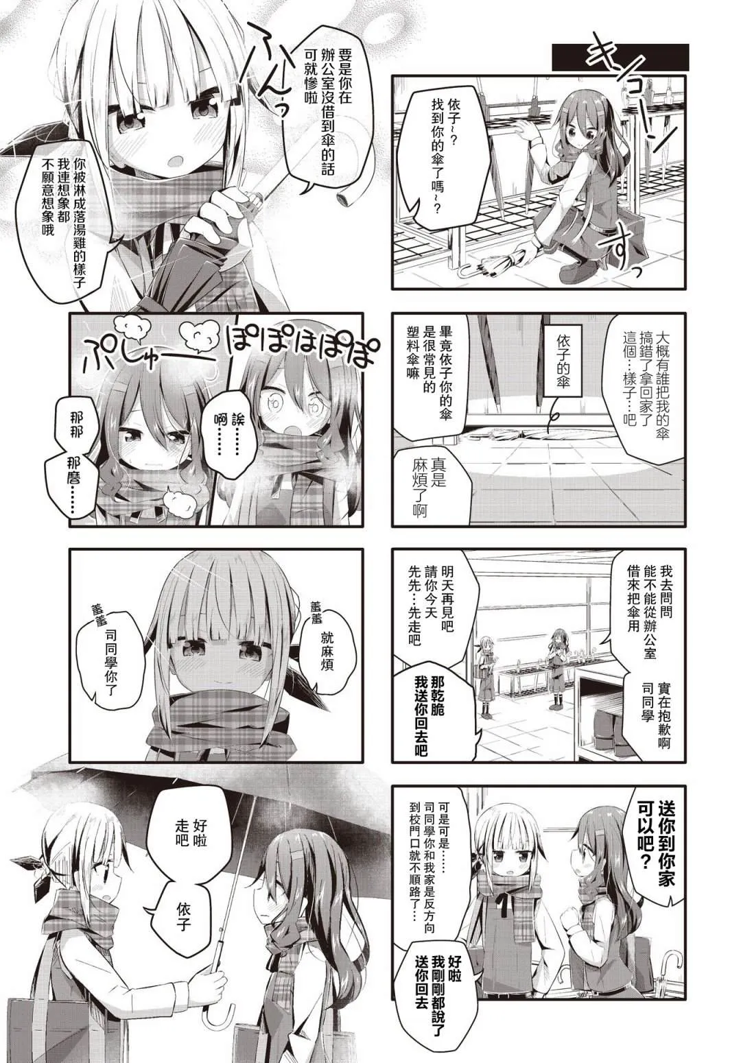 第07话 第7页