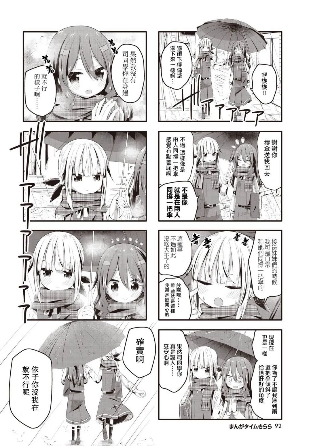 第07话 第8页