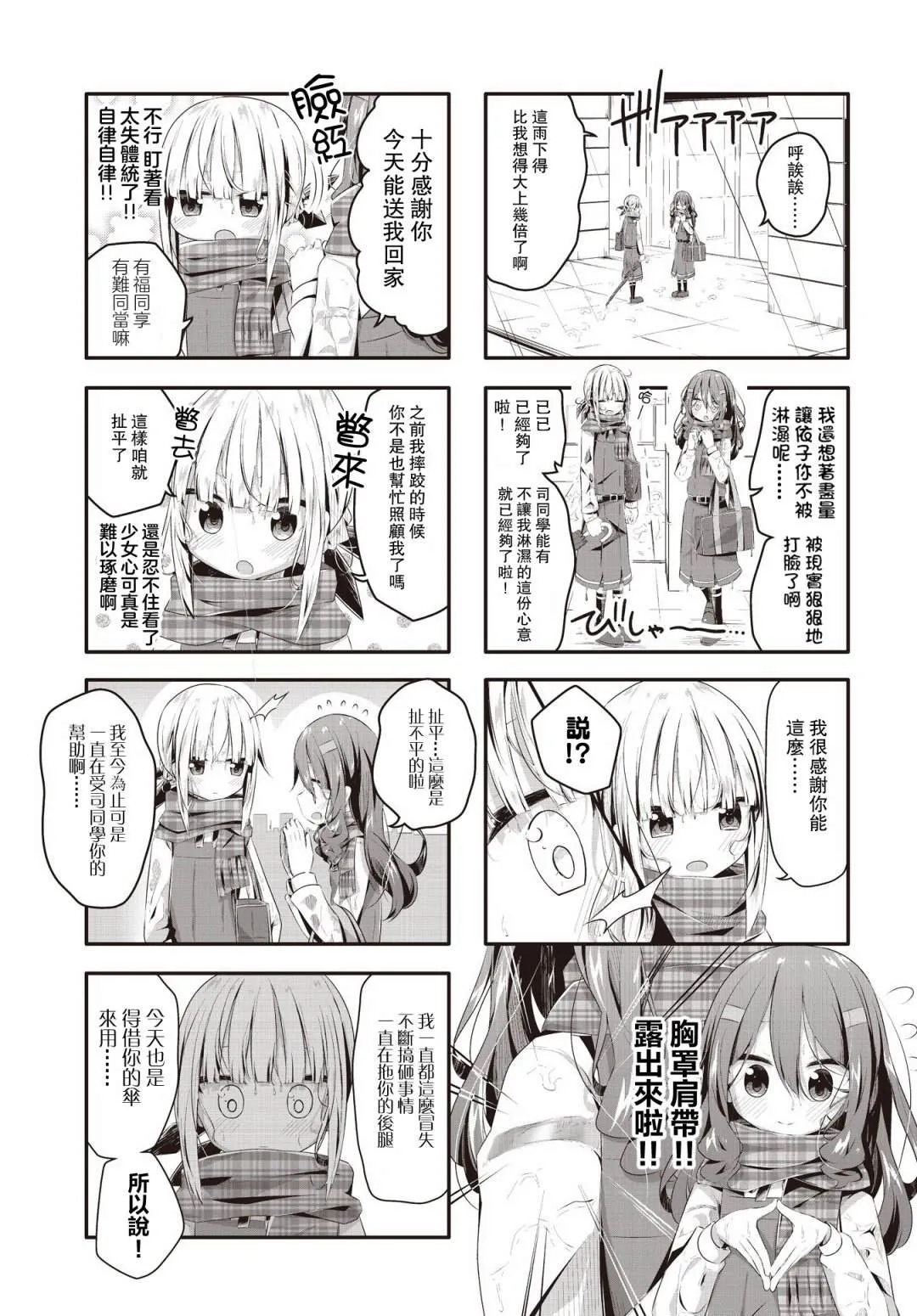 第07话 第9页