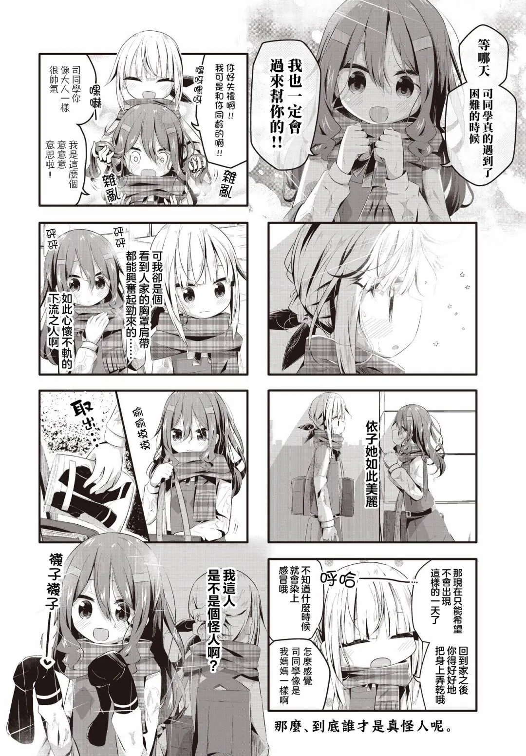第07话 第10页