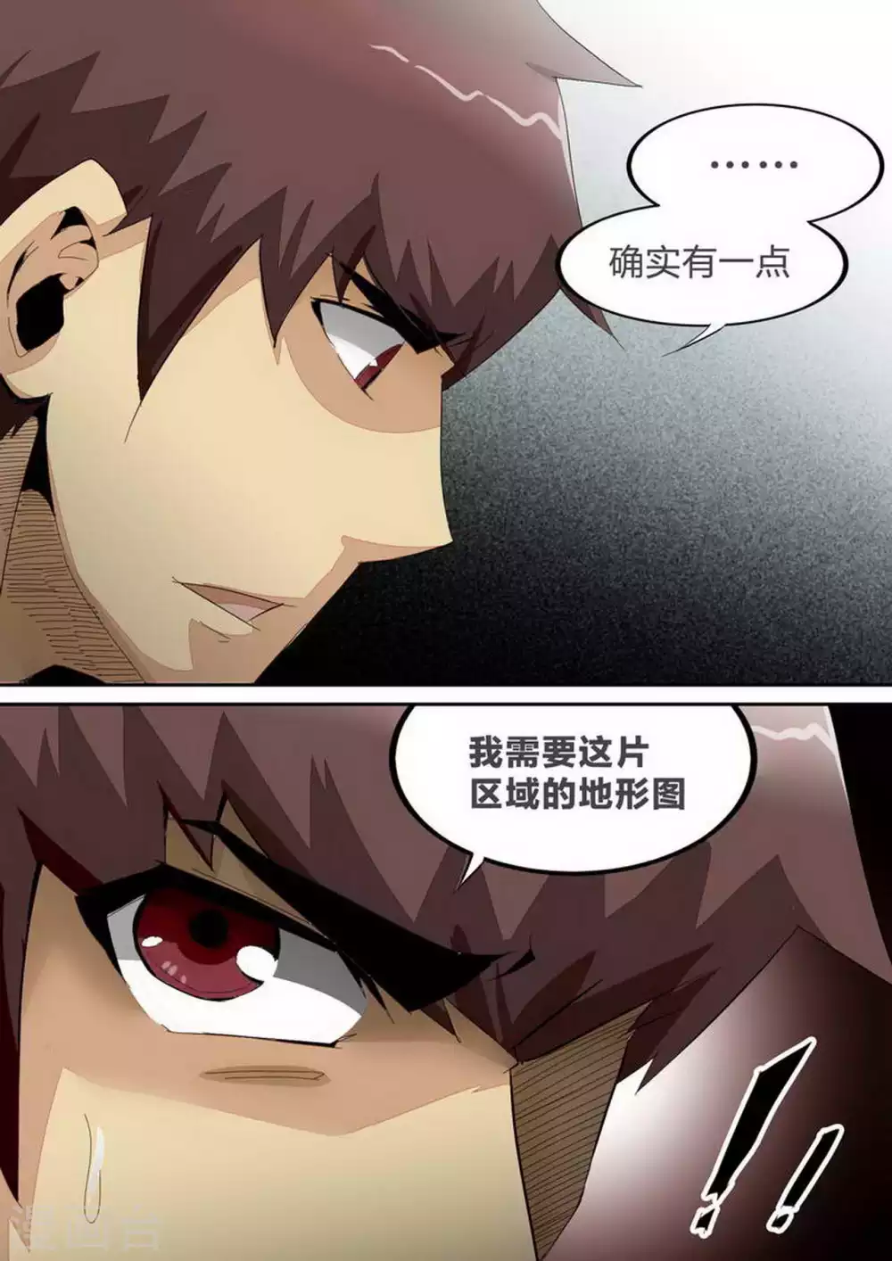 第238话 部署会 第8页