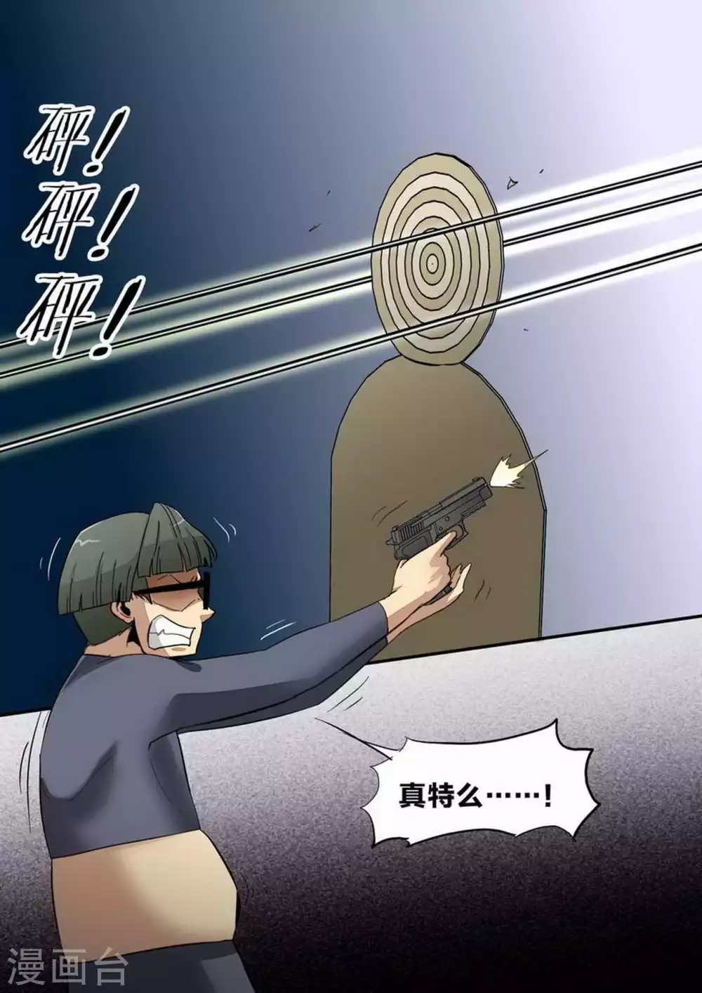 第237话 练习 第1页