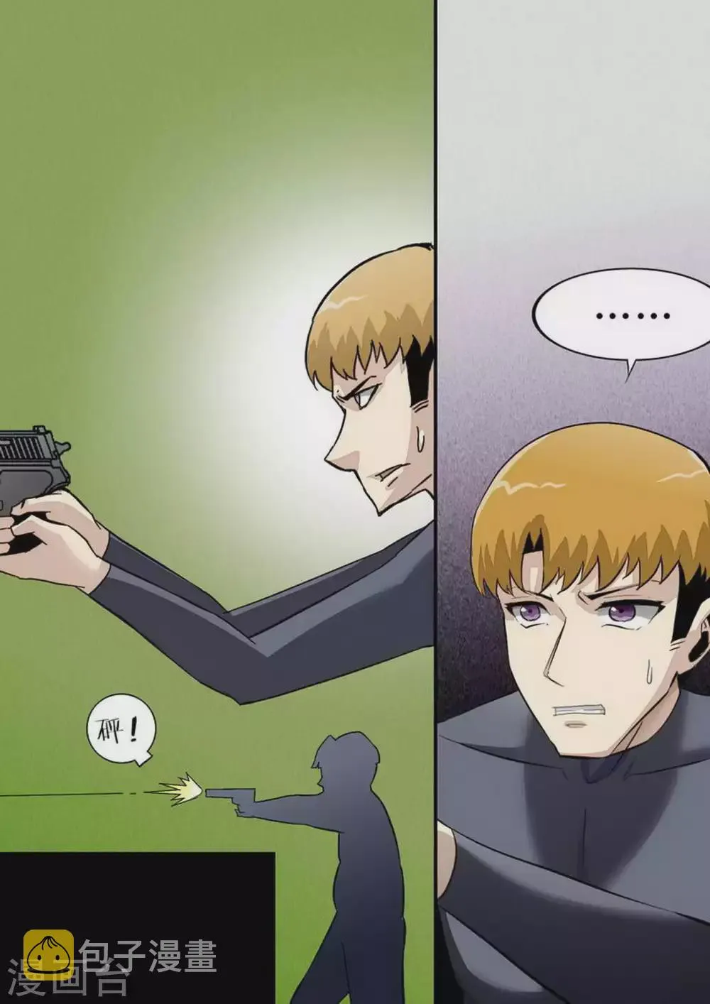 第237话 练习 第2页