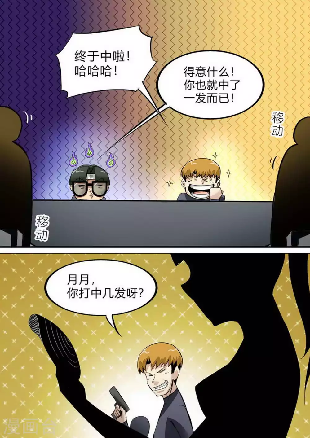 第237话 练习 第4页