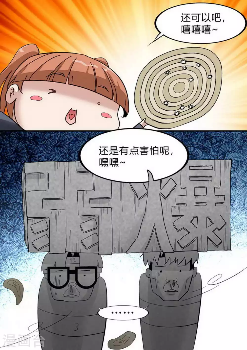 第237话 练习 第5页