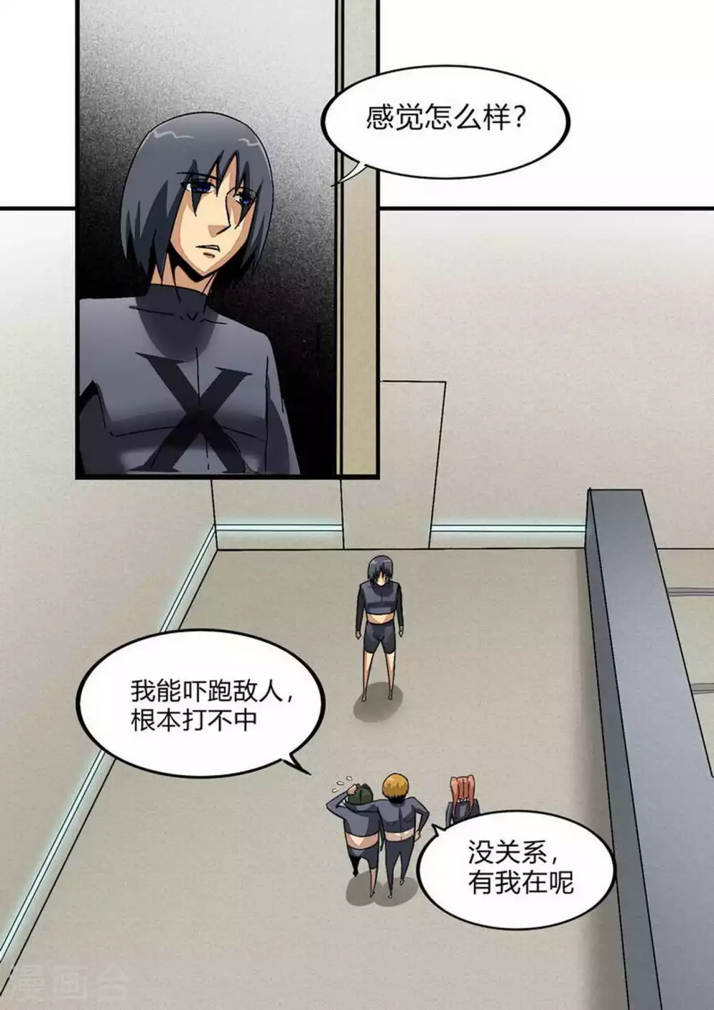第237话 练习 第6页