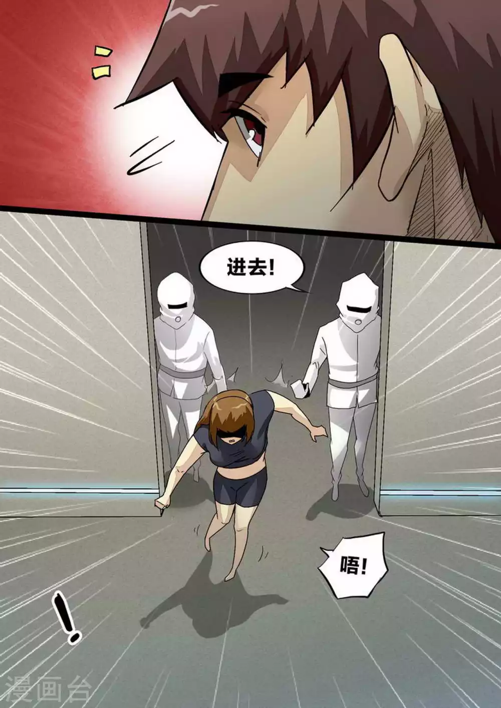 第236话 妥协 第2页
