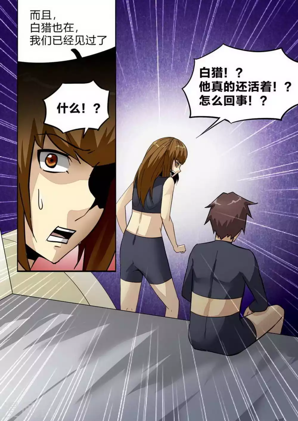 第236话 妥协 第7页
