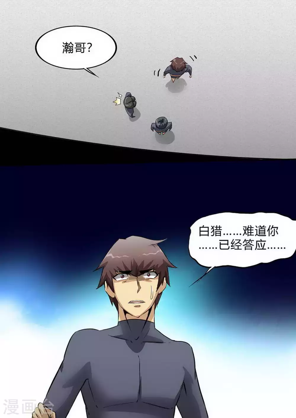 第234话 老对手 第1页