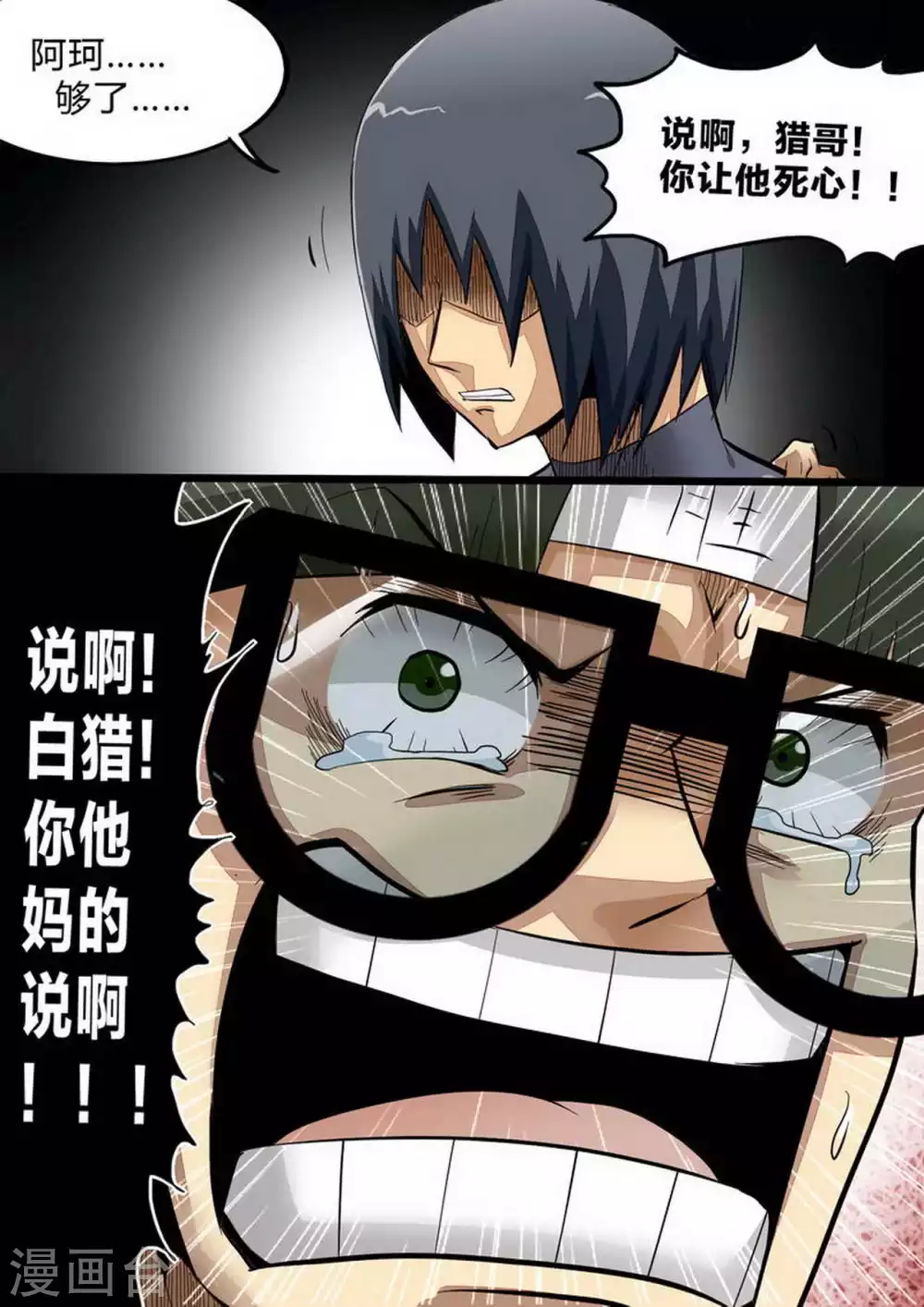 第234话 老对手 第4页