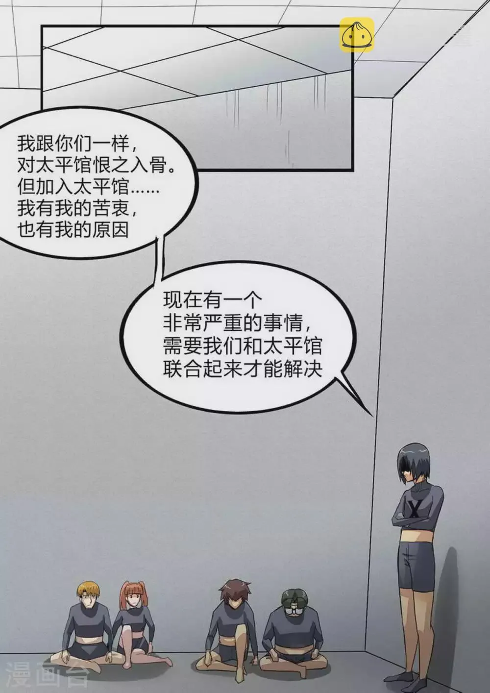 第234话 老对手 第6页