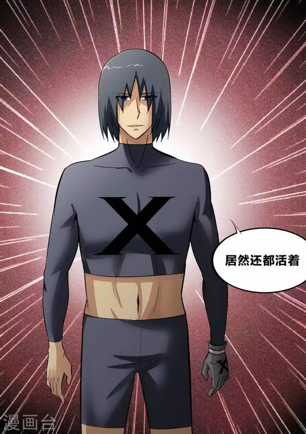 第233话 王者归来 第3页
