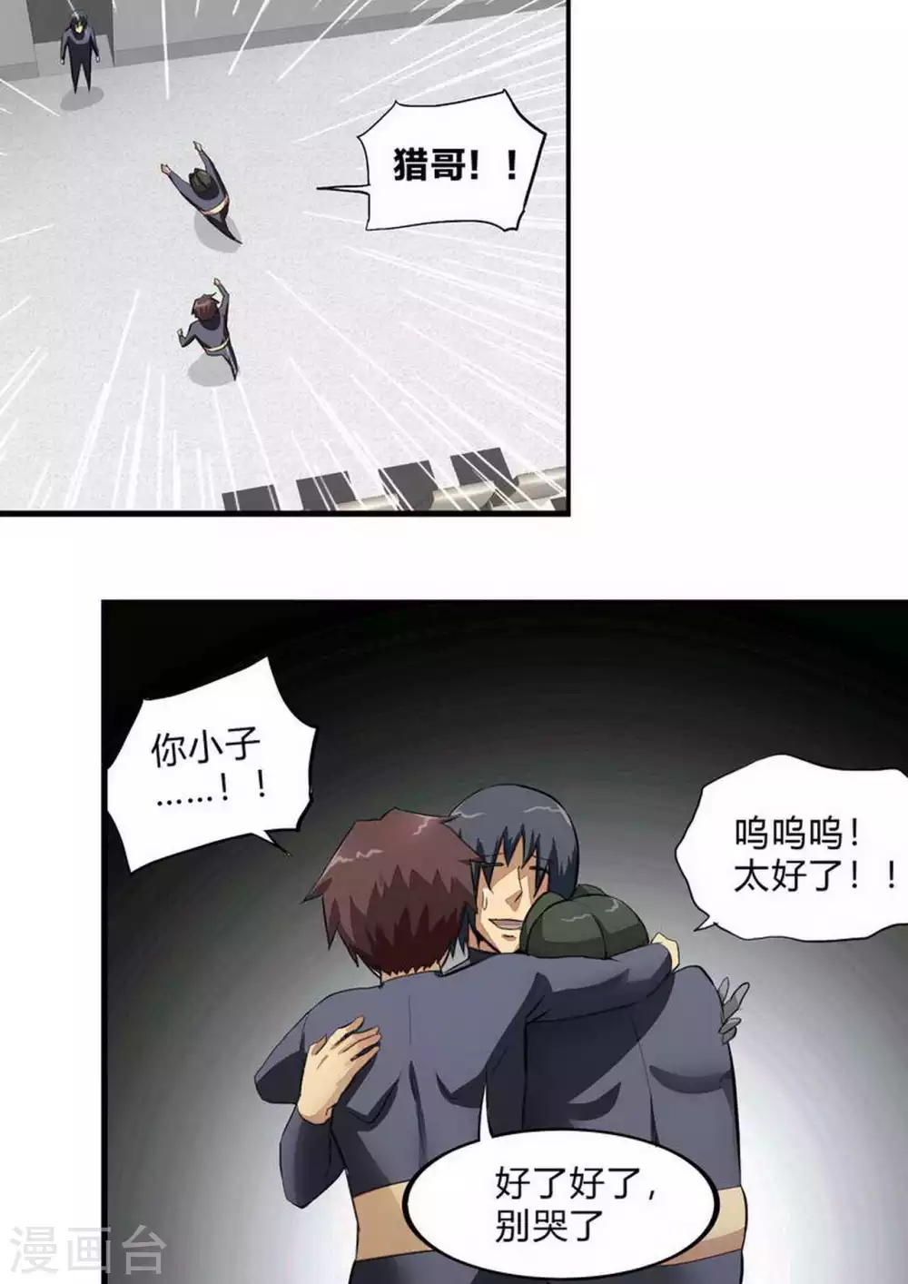 第233话 王者归来 第4页