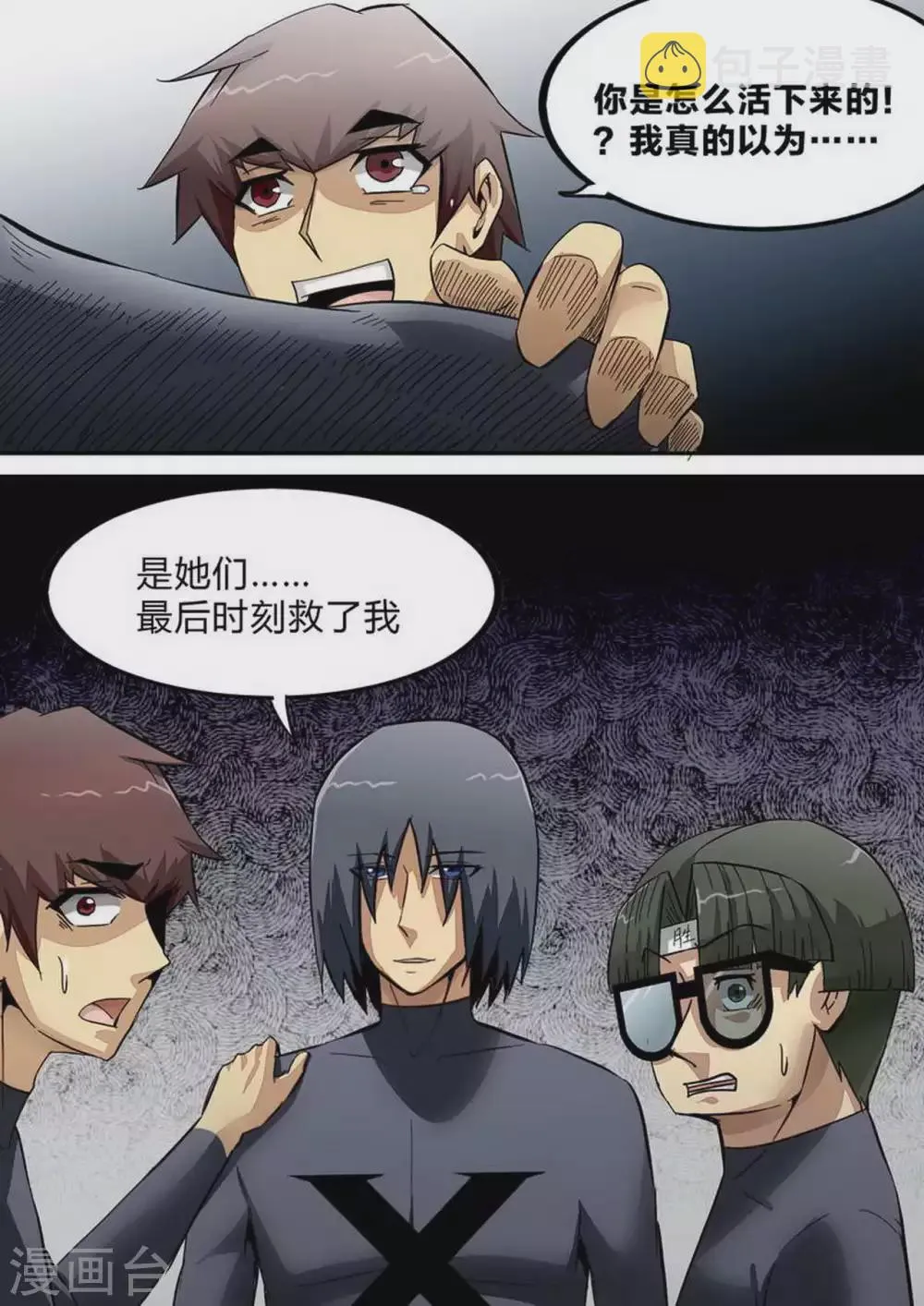 第233话 王者归来 第5页