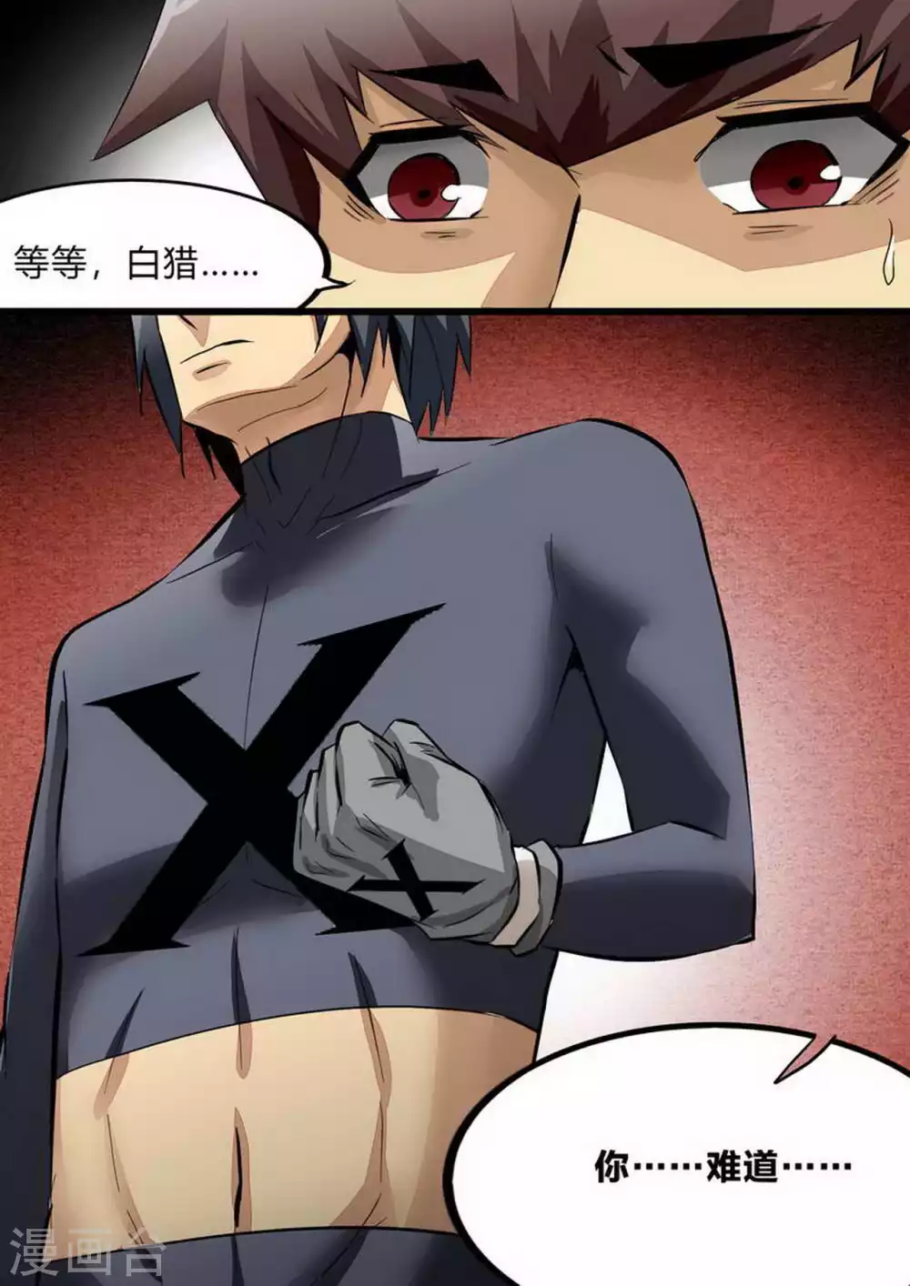 第233话 王者归来 第8页