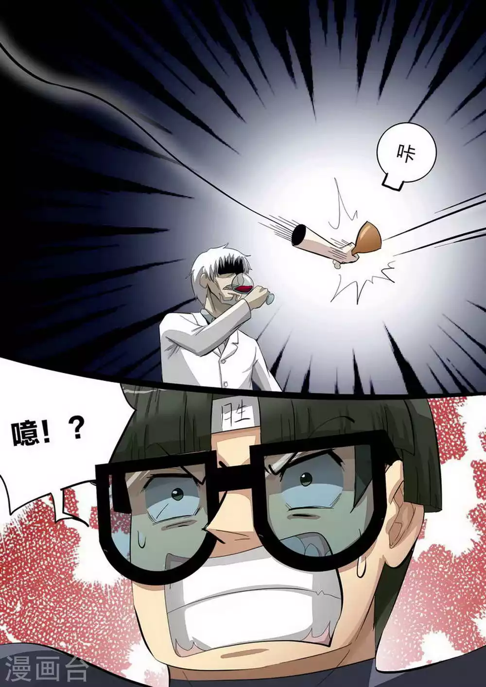 第232话 不可拒绝 第2页