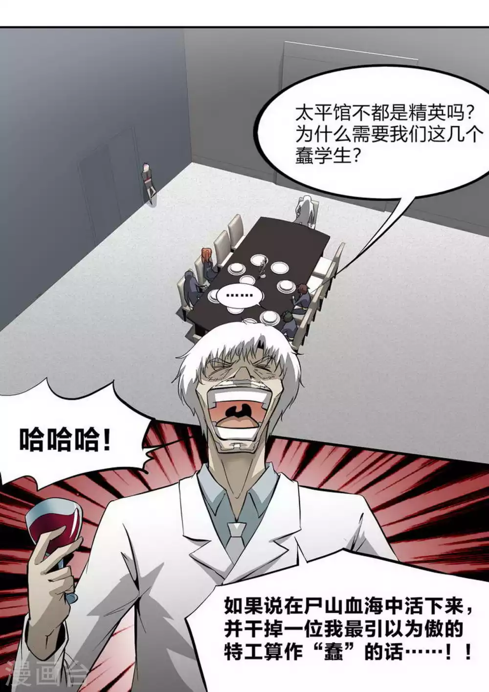 第232话 不可拒绝 第4页
