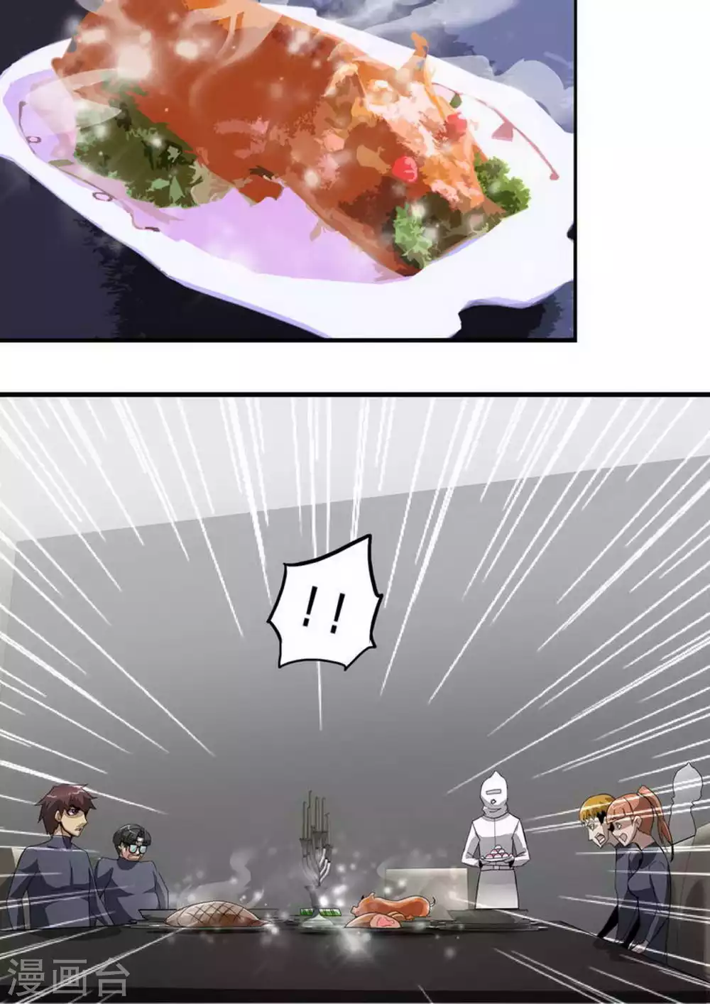 第231话 加入太平馆 第1页