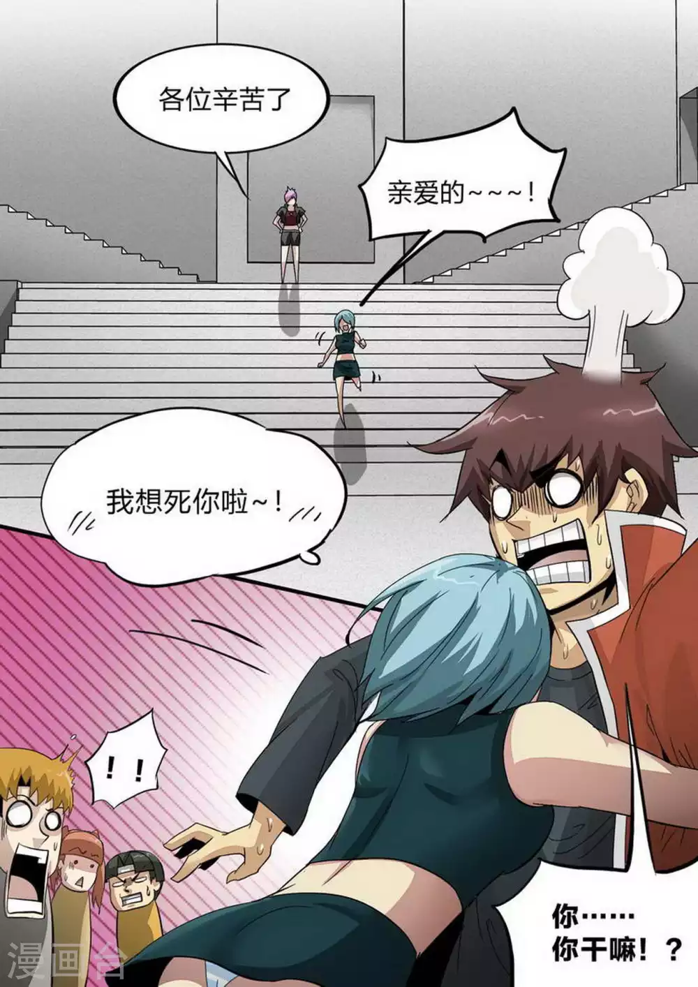 第229话 待客之道 第3页