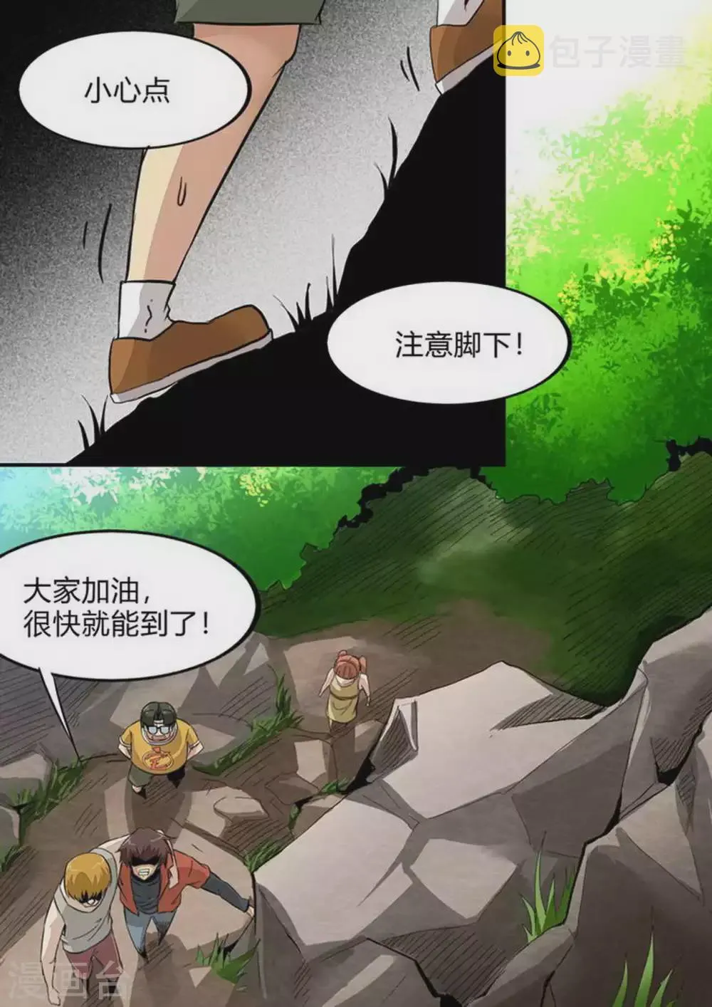 第228话 基地 第1页