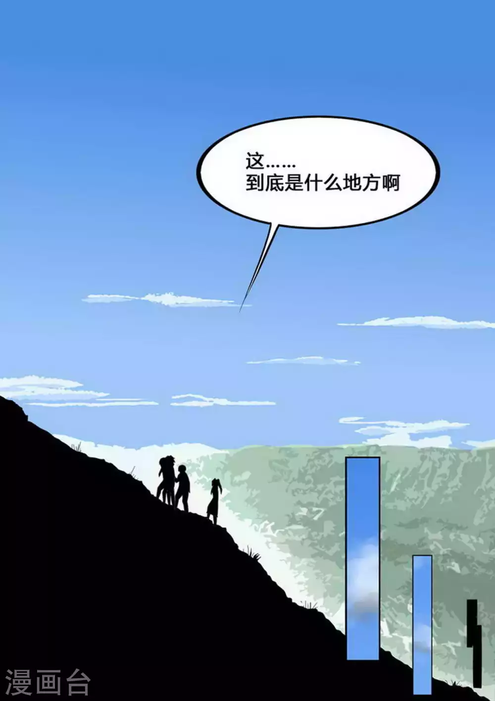 第228话 基地 第3页