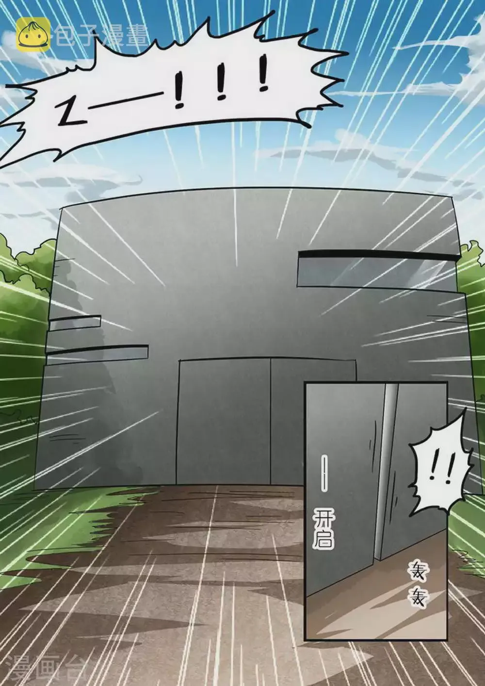第228话 基地 第5页