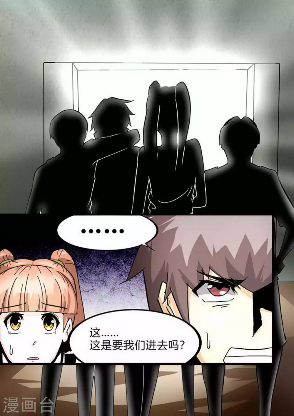 第228话 基地 第6页