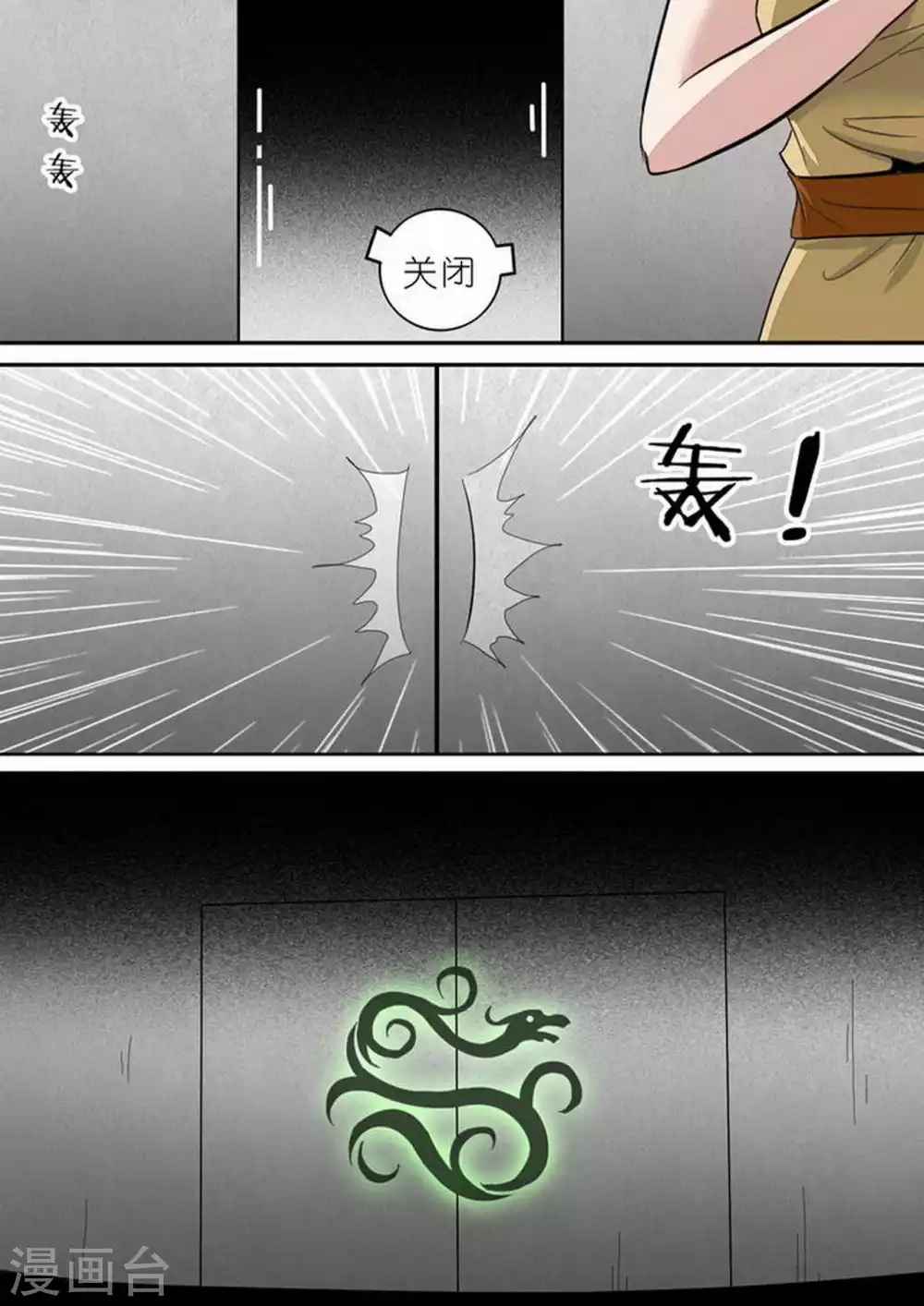 第228话 基地 第8页