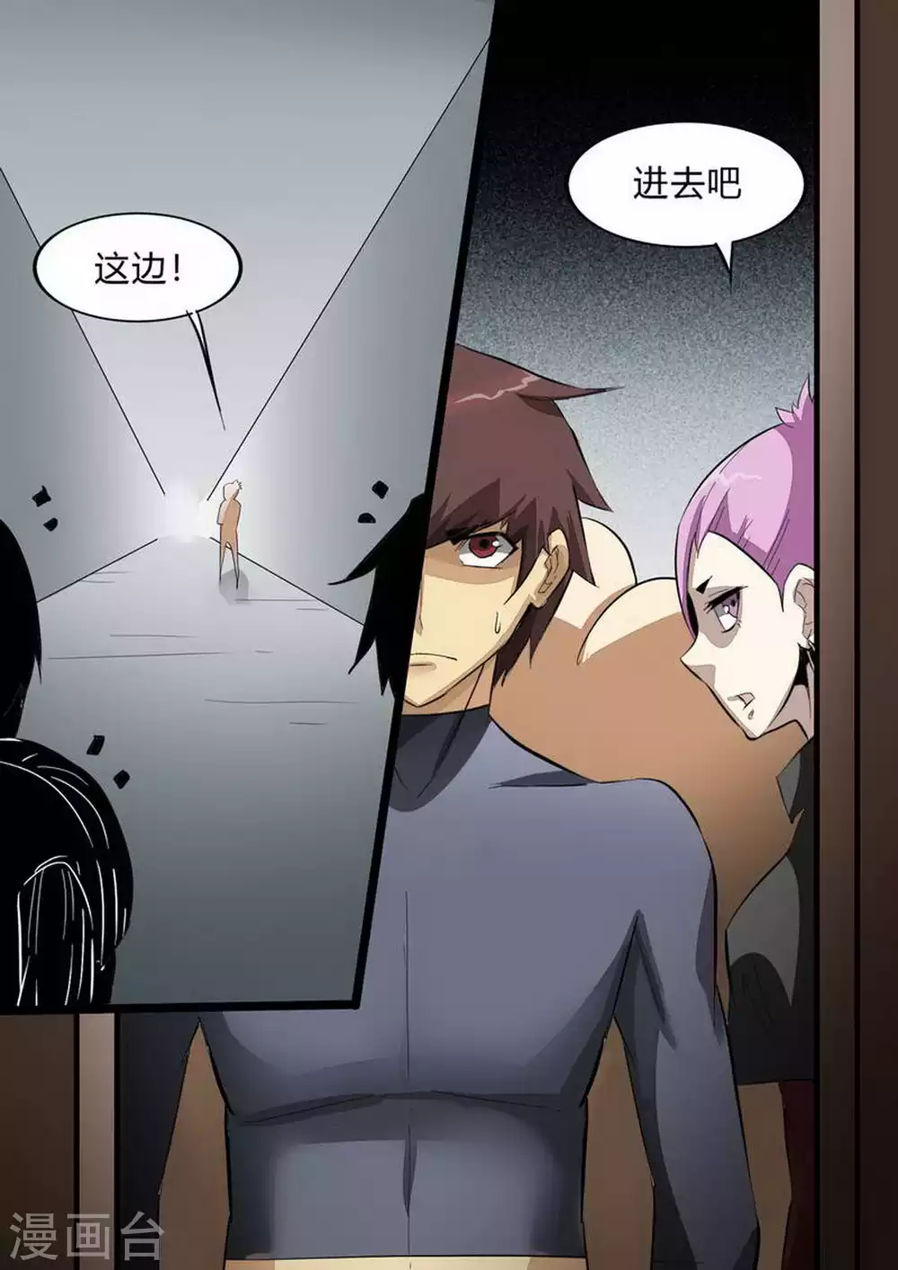 第230话 BOSS 第4页