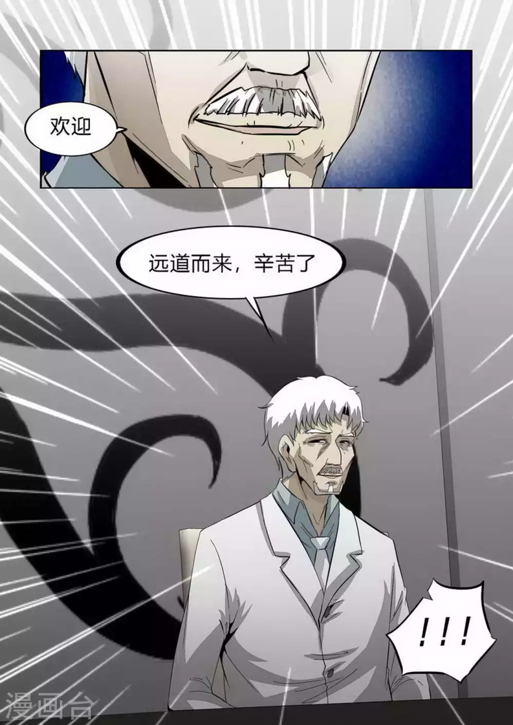 第230话 BOSS 第5页