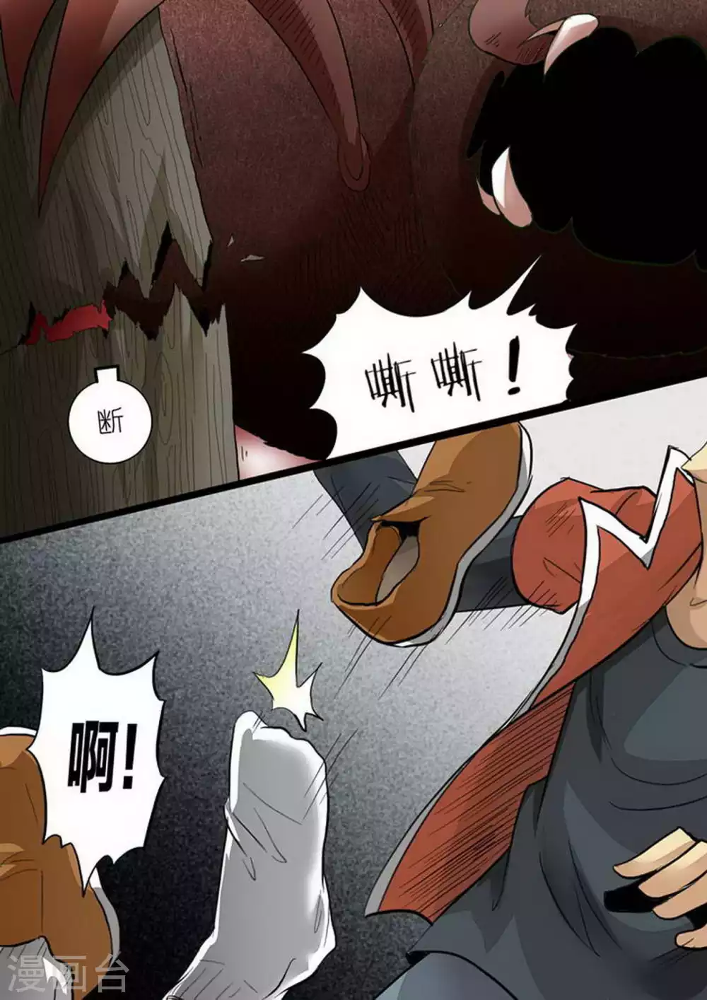 第225话 神秘武器 第5页