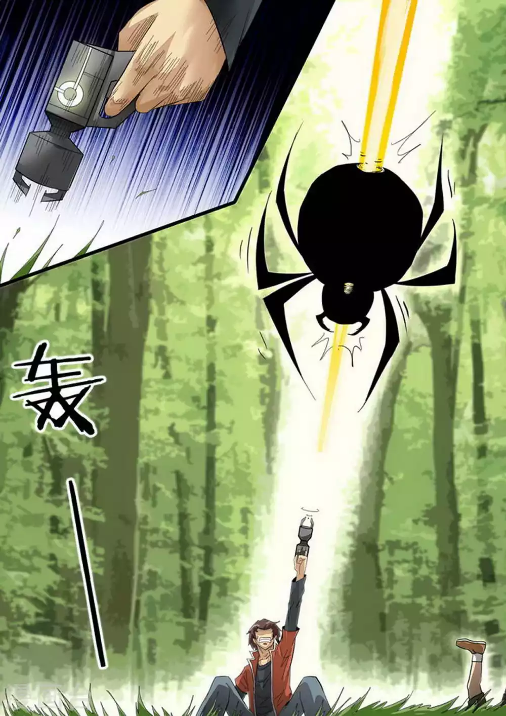第225话 神秘武器 第8页